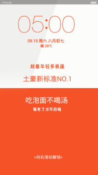 土豪标准V6