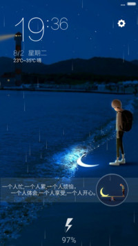孤单星球【自定义头像,文字,下雨特效】