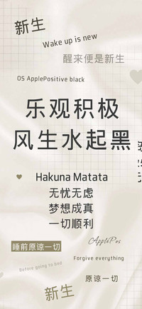 乐观积极风生水起黑