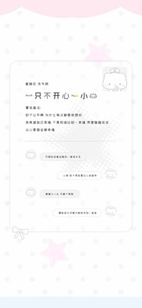 一只不开心的小猫