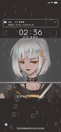 酷飒少年 多锁屏