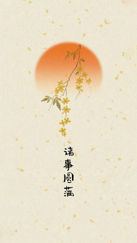国风好运壁纸-锐景创意