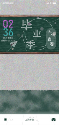 毕业季