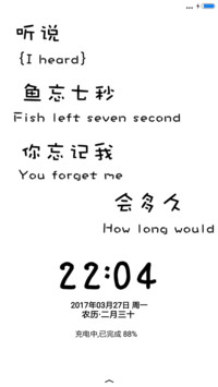 鱼忘七秒