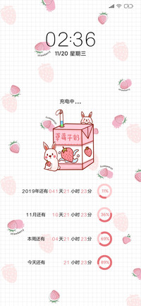 草莓牛奶 环形计时