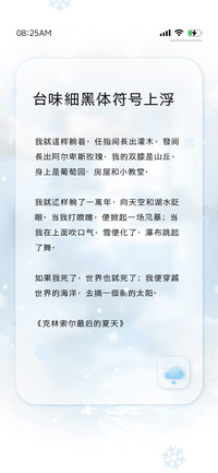 台味细黑体符号上浮