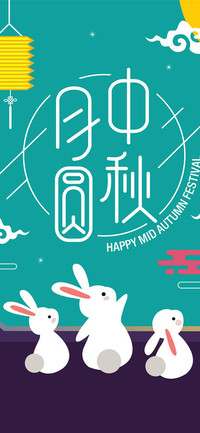 中秋佳节-拍信图库