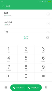 暴力公举