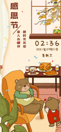 家人永伴