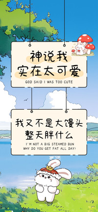神说我实在太可爱