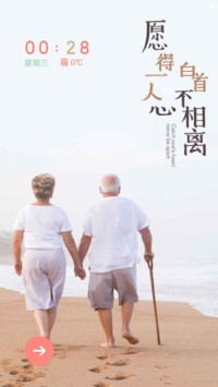 愿得一人心
