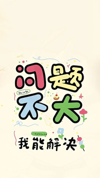 治愈系手写壁纸-锐景创意