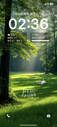 护眼清新丁达尔