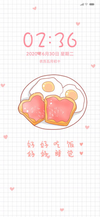 好好吃饭 好好睡觉