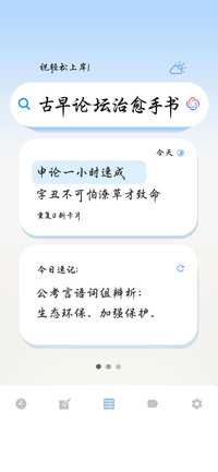 古早论坛治愈手书