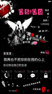 给爱说再见（自由桌面+自定义文字+数字锁+图案锁）