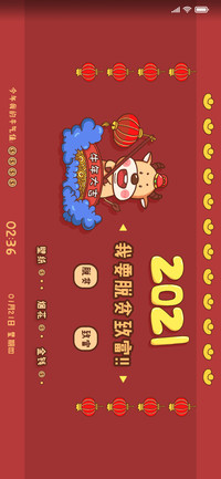 牛年大吉