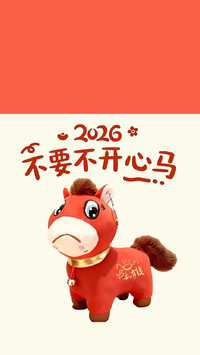 2026哭哭马的软萌日常