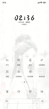 水墨卿本佳人