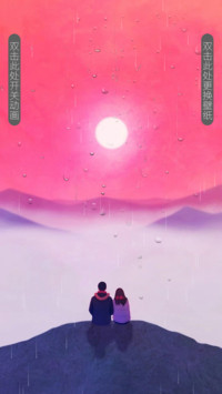 浪漫红日