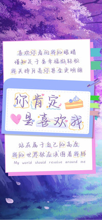 你肯定是喜欢我