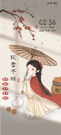 祈雪冬绥国风
