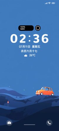 小野外旅行