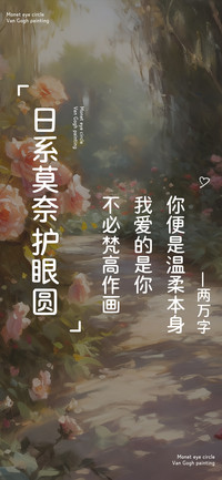 日系莫奈护眼圆