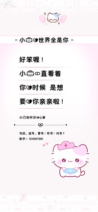 小猫的世界全是你