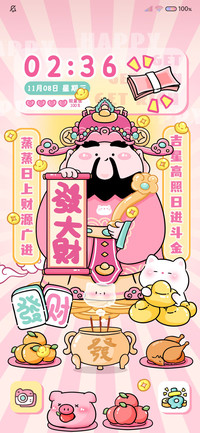 酷粉 财神到迎财神