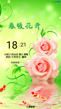 春暖花开