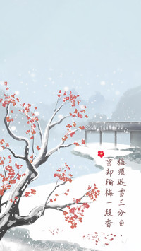 花雪入诗行