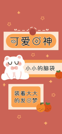 可爱财神