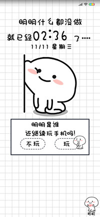 乖巧宝宝 肥宅之路