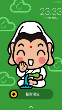 招财好神