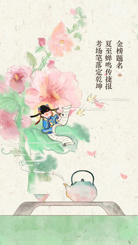 茶里的四时雅趣