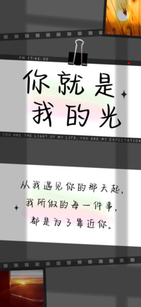你就是我的光