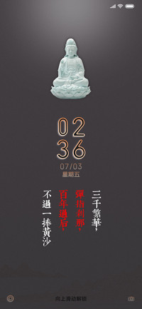 角落观音