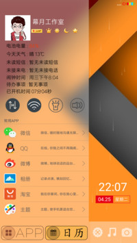 倾慕