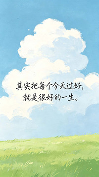 i人会喜欢的文案