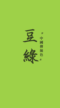 中国传统色卡-绿色系-锐景创意