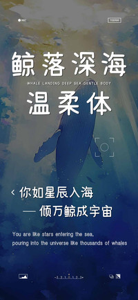 鲸落深海温柔体
