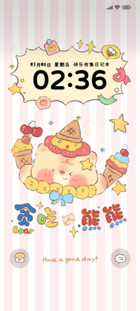 甜筒与小熊 多排版
