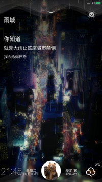雨城