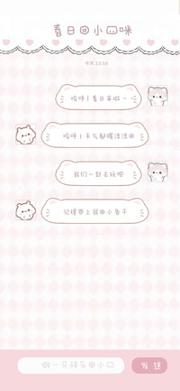 春日的小猫咪