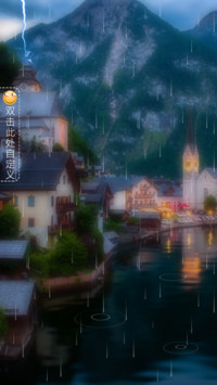 雷雨之城