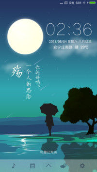 一个人的思念