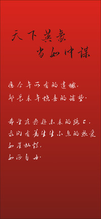 天下英豪当如仲谋