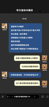 苹方港标中黑体