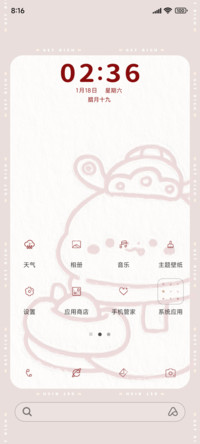 质感蛇来运转